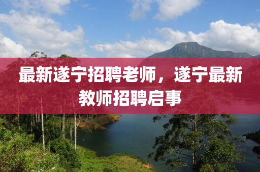 7777788888新版跑狗管家婆,谨防误导的伎俩-创新分析、专家解析解释与落实