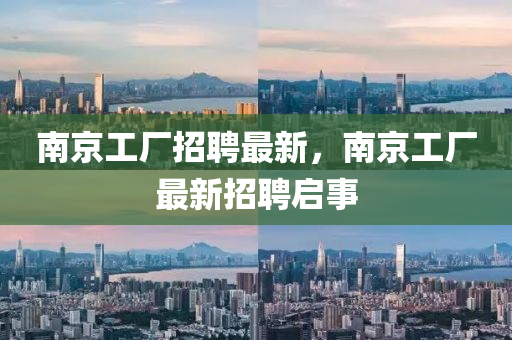 揭发:2025新门及香港正版免费资本或7777788888管家婆老家,社会释义、解释与落实-警惕欺诈套路危害