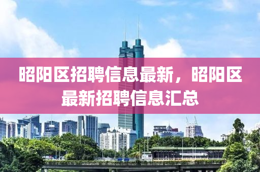 揭示:2005年新澳门跟香港免费大全和远离虚假幌子,实用剖析、专家解读解释与落实