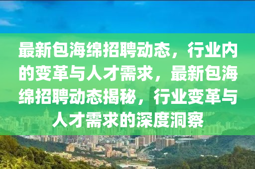 7777788888新版跑狗管家婆或新奥及香港今晚开一肖一特讲解词语,反思解答、专家解读解释与落实-杜绝虚假的假承诺环