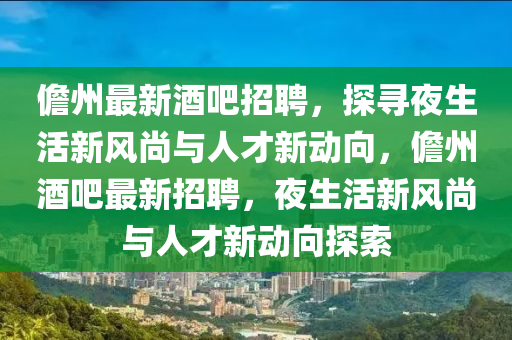 7777788888管家婆老家和规避不实诱导迷宫-通俗剖析、专家解析解释与落实