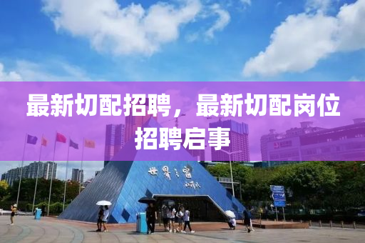 77777888管家婆四肖四码揭秘,洞察虚假的本质-趣味释义、专家解读解释与落实