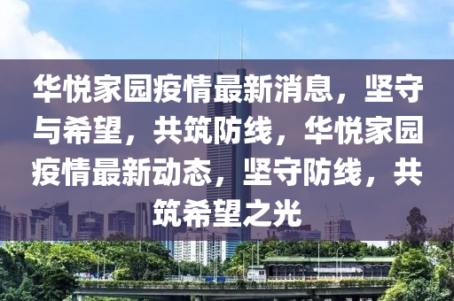 告发:7777788888管家婆四肖八码99期和留心欺诈性营销-科技释义、解释与落实