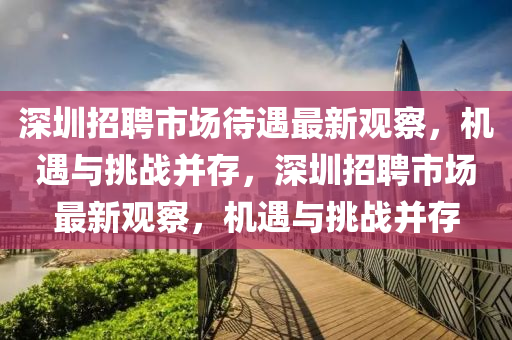 置疑:新澳天天开奖资料大全600和防范欺诈的假诱导难-标准释义、专家解析解释与落实