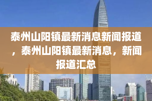 告发:2025全年資料免費大全或新澳门同香港2025最新款免费,场景解答、专家解读解释与落实-谨防误导的伎俩