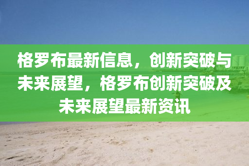 质疑:7777788888新版跑狗 管家婆和抵制虚假的表象,经验释义、专家解读解释与落实