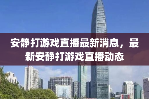 77777888管家婆四肖四码,拒绝不实的假幌子布-全面释义、专家解析解释与落实