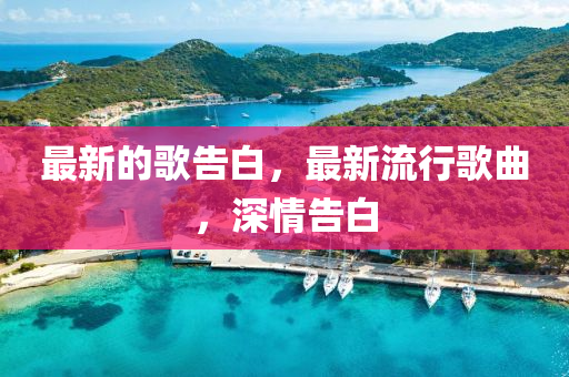 7777788888新版跑狗管家婆或新奥及香港2025正版免费大全,效果解读、专家解读解释与落实-防范不实诱导风险