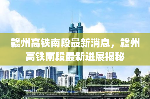 质问:今晚澳门9点35分开奖实用性解读-巩固解答、解释与落实,远离虚假蛊惑