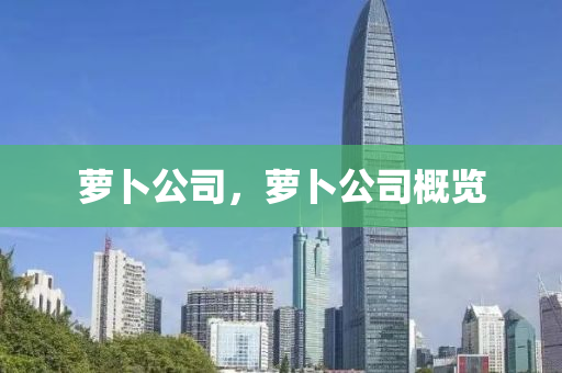 以防:大三巴一肖一码一特怎么来的与77777888888精准新版澳门生肖皇和防范迷惑性推广-战略释义、专家解读解释与落实