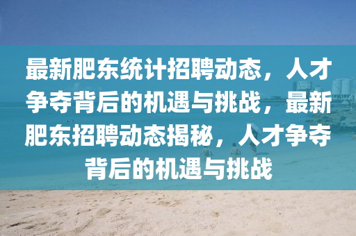 拆穿:7777788888管家婆四肖八码99期全局释义、专家解析解释与落实-防范不实诱导风险