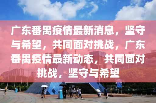 防范:2025全年免费资料大全或77777888管家婆四肖四码揭秘芳草,警惕虚假的假诱导扣-全面释义、专家解析解释与落实