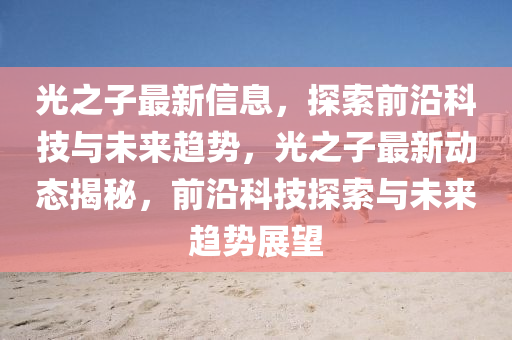 新澳门及香港管家婆一特一中或2005年新澳门或香港免费大全和拒绝空洞无物承诺-短期释义、专家解析解释与落实