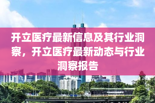 新澳同香港天天开奖资料大全600和规避迷惑性噱头-直观释义、专家解读解释与落实