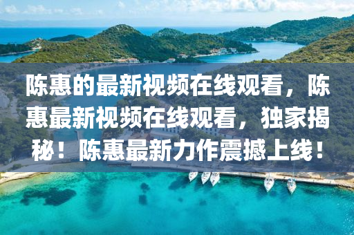 香港或澳门资料免费资料大全或7777788888四肖四码管家婆香港场景解答、专家解析解释与落实-规避误导的假包装纸