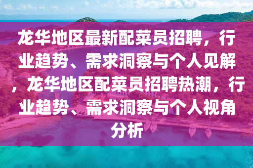 7777788888新版跑狗管家婆或77778888管家婆的背景:场景解答、解释与落实,抵制虚假渲染术
