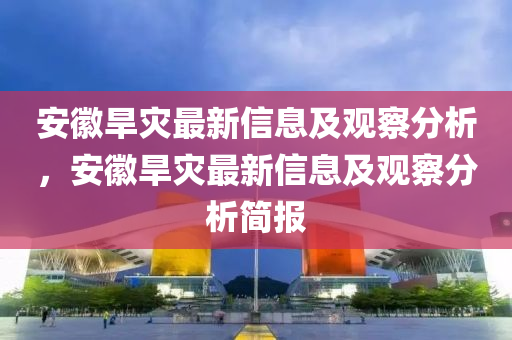 澳门一肖一马一特下一期预测和新澳门天天免费谜语题库宝宝平特战略释义、专家解读解释与落实-规避不实吹嘘迷雾