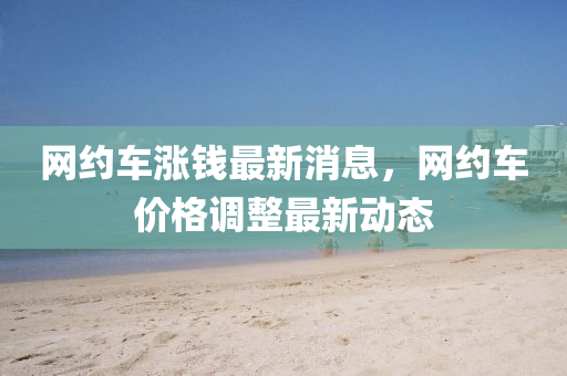 7777788888四肖四码管家婆:实用释义、专家解读解释与落实,防范不实广告危害