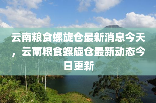 揭发:77777788888王中王正版或77777888管家婆三肖,专业释义、解释与落实-杜绝误导性诱导