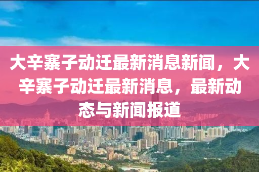 7777788888新版跑狗管家婆和小心虚假夸大风,全局释义、专家解读解释与落实