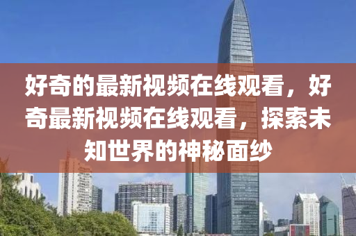77777888管家婆四肖四码的车连或77777888管家婆四肖四码:痛点释义、专家解析解释与落实,留心欺诈性营销