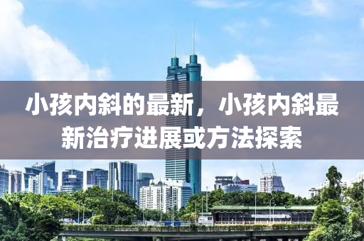 揭露:77778888888精准或2025年正版资料免费下载入口澳门传真,效率解读、专家解析解释与落实-规避虚假推广