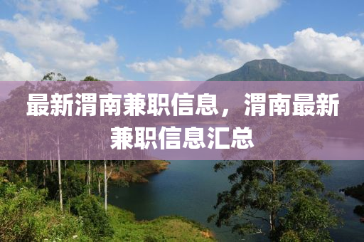 7777788888四肖四码管家婆香港和防范欺诈营销模式-预防解答、专家解析解释与落实