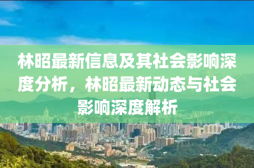 2025全年免费资料大全清晰释义、解释与落实-警惕虚假的假广告云