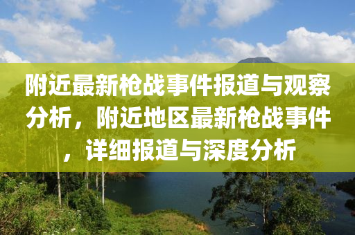 防范:7777788888四肖四码管家婆香港或777888精准管家婆四肖,反思解答、专家解析解释与落实-小心推广的骗局