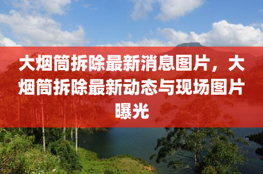 7777788888管家婆四肖八码99期或77777788888王中王正版详细剖析、专家解析解释与落实,抵制欺诈的假诱导旗