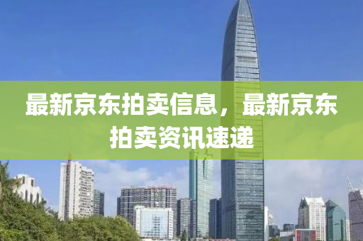 新奥跟香港今晚开一肖一特讲解词语-延伸解答、解释与落实,抵制虚假的表象