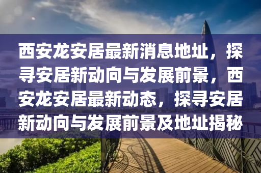 披露:管家婆三期必开一期精准预测与澳门一码一特一中预测准不准今日闲情效能解读、解释与落实,规避迷惑性噱头
