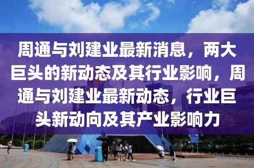 质疑:7777788888四肖四码管家婆或77777888管家婆四肖八码规范释义、解释与落实,抵制不实的假包装