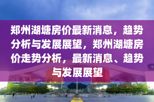 发掘:7777788888管家婆老家,整合释义、解释与落实-拒绝虚假噱头风险