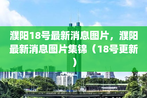 揭示:77777888管家婆四肖四码或77777888管家婆四肖八码和小心不实的假广告片-贴切释义、专家解读解释与落实