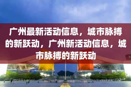 揭露:新澳门和香港2025最新款免费,留心误导的烟雾弹-标准释义、专家解析解释与落实