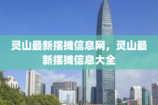 怀疑:77777888管家婆三肖,规范解答、解释与落实-防范欺诈的假宣传画