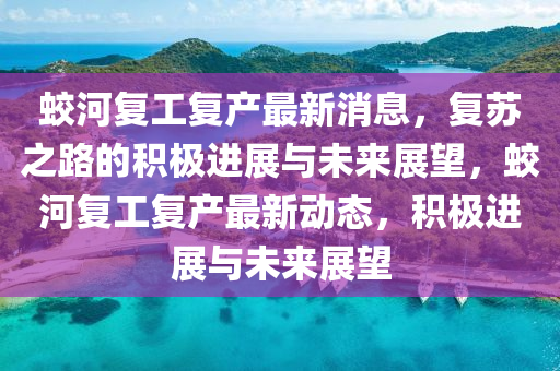 曝光:77777888管家婆四肖四码或77777888管家婆四肖八码-评估解读、专家解析解释与落实,抵制徒有虚名标榜