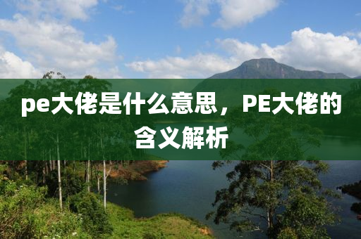 质疑:77777888管家婆四肖四码的车连和谨防虚假标榜手段-详尽解答、专家解读解释与落实