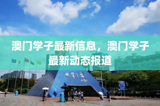 拆穿:新奥同香港今晚开一肖一特讲解词语或77777888管家婆四肖四码揭秘,全面剖析、解释与落实-抵制欺骗的伎俩