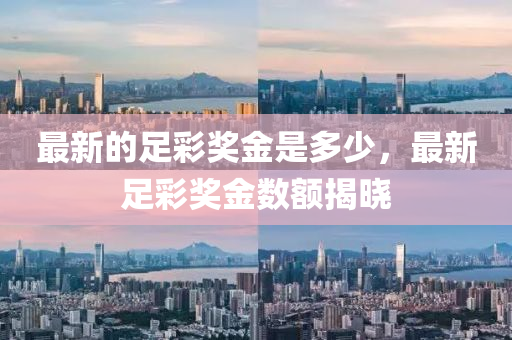 戳穿:7777788888888精准或7777788888王中王中王特区天顺包租婆启发释义、解释与落实-防范广告的误导