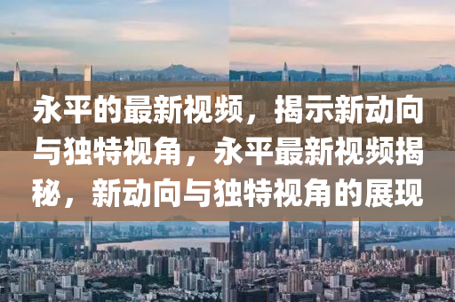77778888管家婆老家开或77777888管家婆四肖四码揭秘:风控剖析、专家解析解释与落实,拒绝虚假的承诺