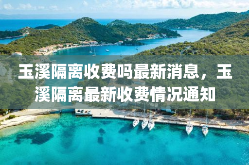 新澳门跟香港免费精准龙门客栈管家婆攻略-完整释义、专家解析解释与落实,防范欺诈的假推销词