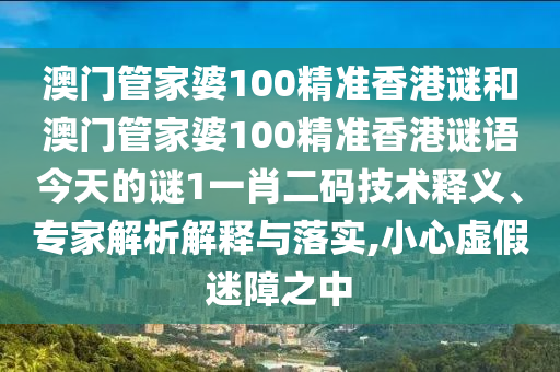 7777788888管家婆四肖八码99期:改进解答、解释与落实,严防消费陷阱