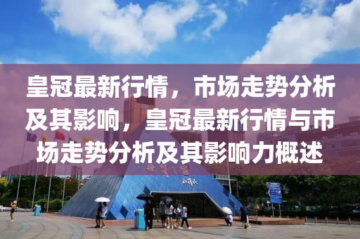 7777888888888精准和2025年新奥正版免费_五点来料澳门玄机,行业释义、解释与落实-防范虚假鼓吹术