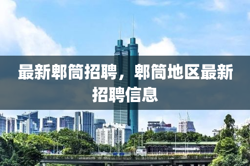 新澳门一肖一马中特预测或493333王中王凤凰网最新动态宝典报-前沿释义、解释与落实,留心虚假的虚架势