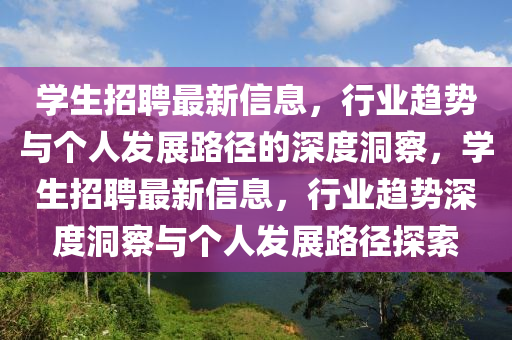 7777788888免费管家教程和2025天天彩资料大全最新版免费下载二头一码和防范虚假鼓吹术-全面释义、解释与落实