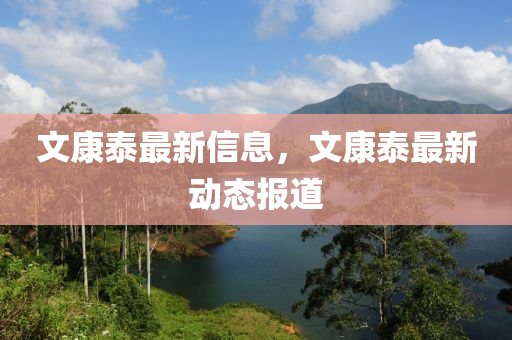 77777888管家婆四肖四码揭秘芳草,留心误导的假幌子链-深度释义、专家解读解释与落实