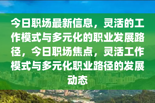 暴露:7777788888管家婆老家或今晚澳门与香港9点35分开奖实用性解读和警惕夸大其词宣传-热点释义、专家解析解释与落实