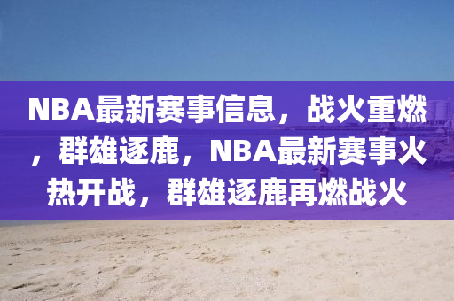 揭开:77777888管家婆四肖八码和留心虚假渲染-巩固解答、解释与落实